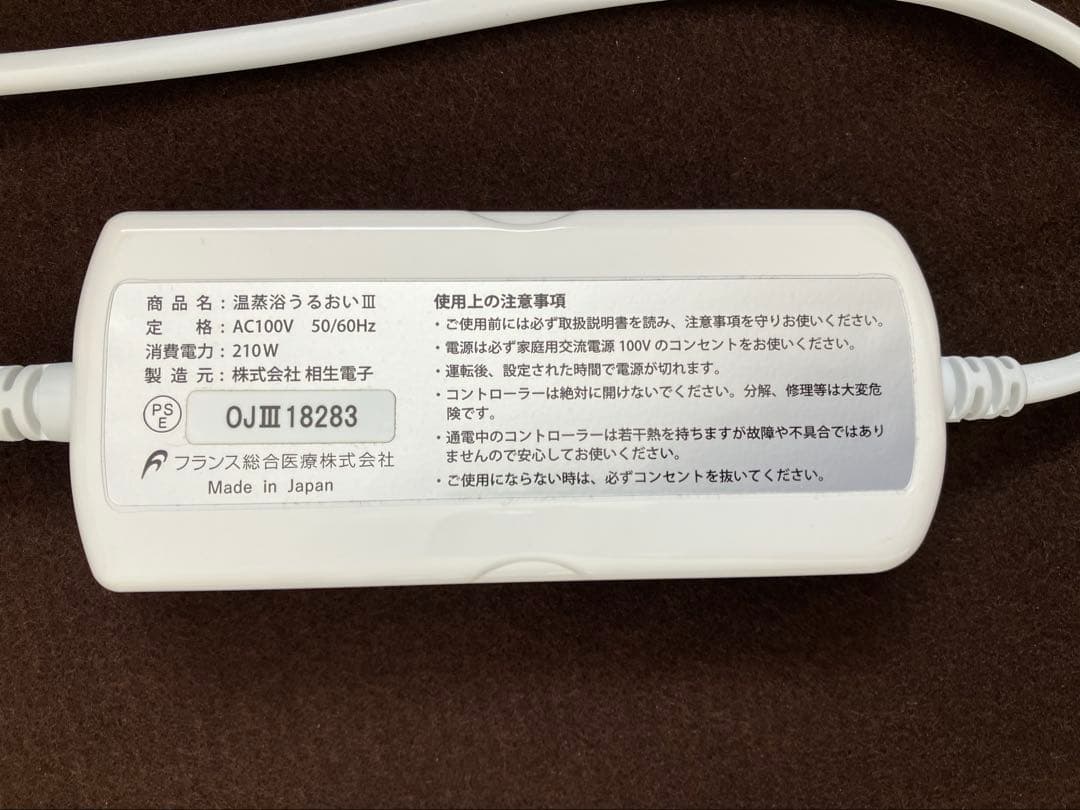 ★波音★温蒸浴うるおいⅢ