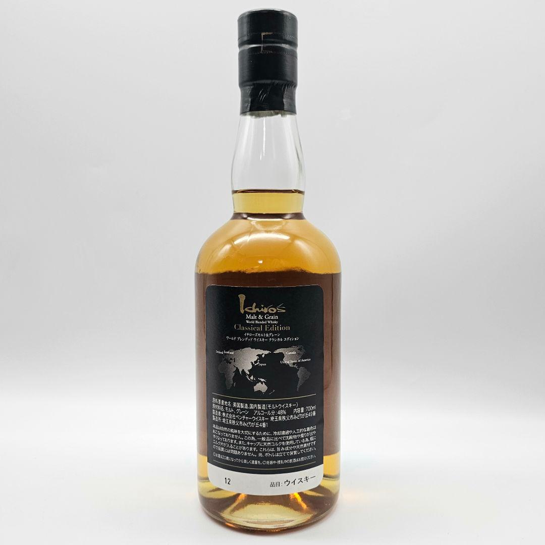 イチローズモルト アンド グレーン　クラシカル エディション　【初期ロット】