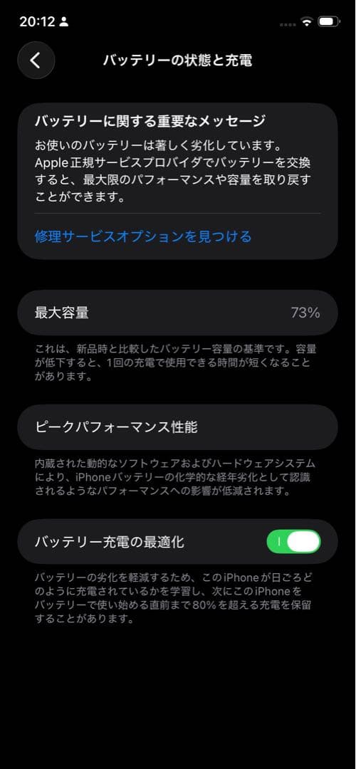 ヤ*ト様 Apple iPhone 11 ブラック 本体64GB