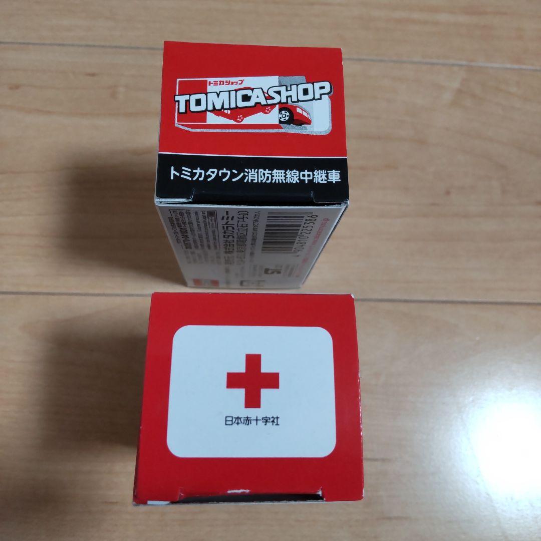トミカショップオリジナル トミカタウン消防無線中継車＆献血運搬車(ハイエース)