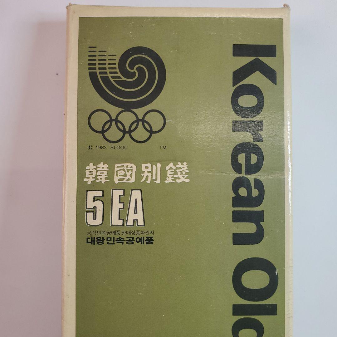 ソウルオリンピック記念古銭 Korean Old Coin Special…