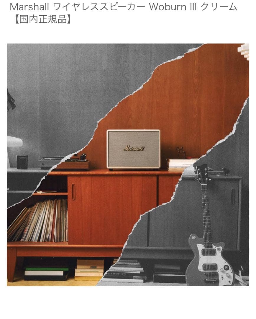 【新品】 Marshall Woburn III ワイヤレススピーカー クリーム