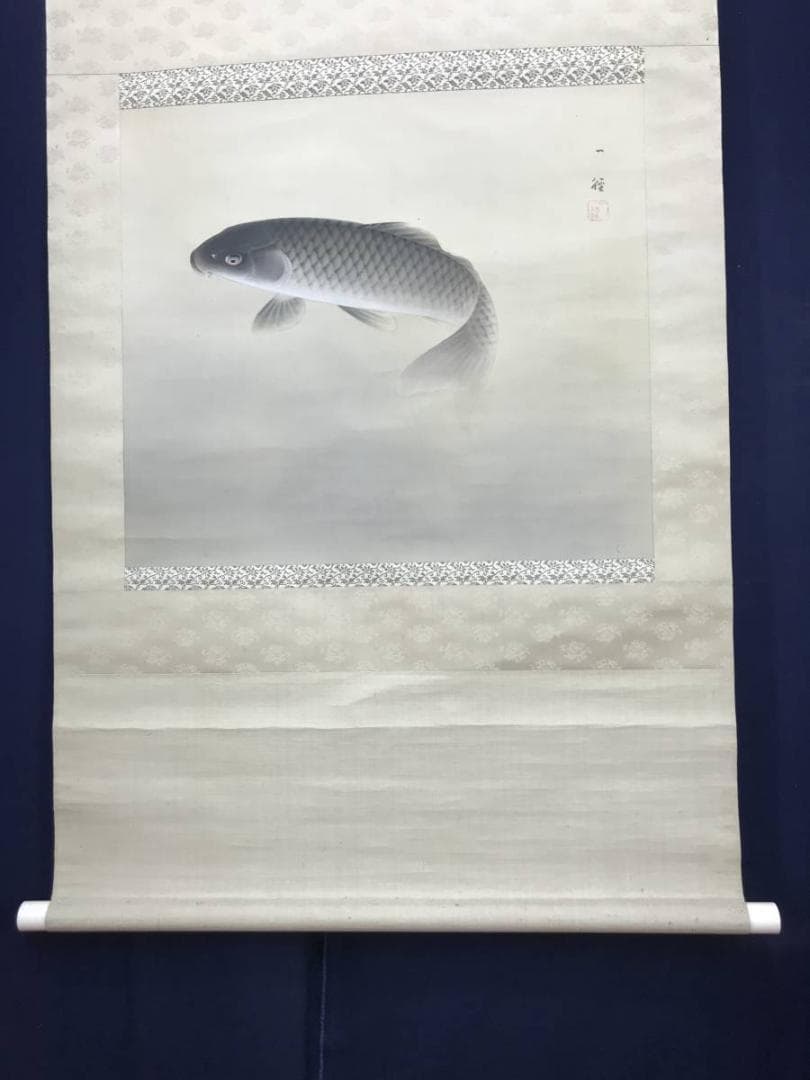 【真作】村田一径/遊鯉図玉堂門/鯉図/掛軸/名家伝来/AC-48
