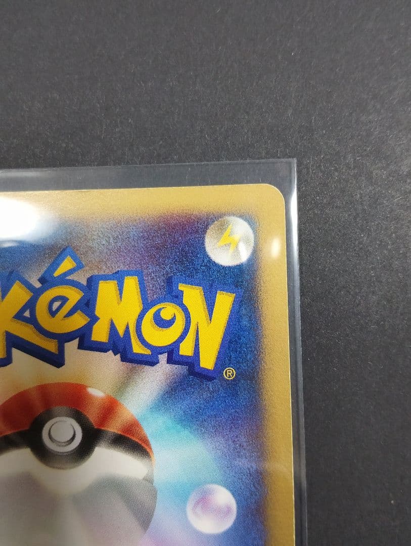 ポケモンカード ポッチャマ LV.10プロモ 074/DP-P 渦巻きあり　希少