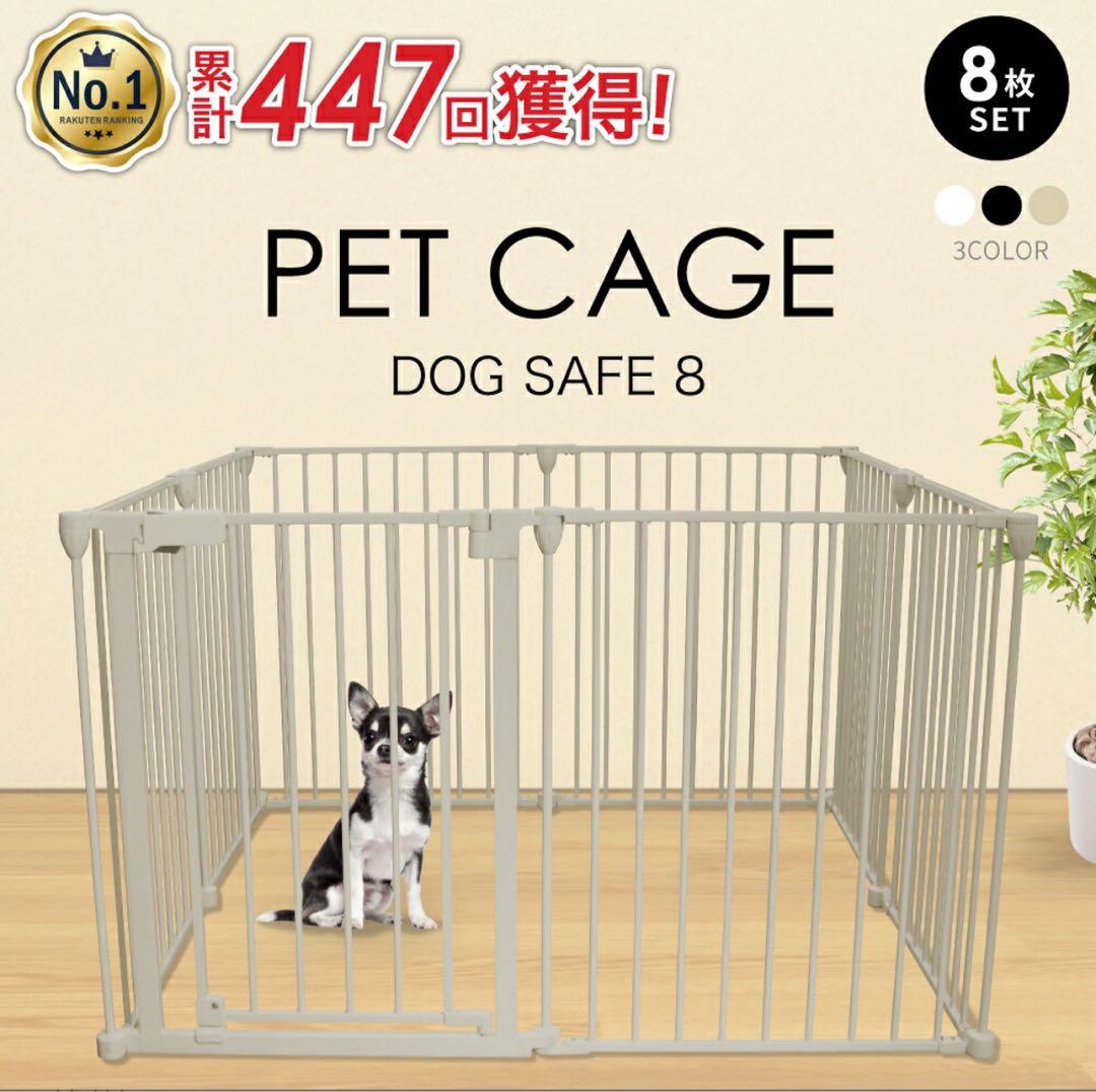 DOG SAFE8 犬用折りたたみ式ケージ ライトグレージュ