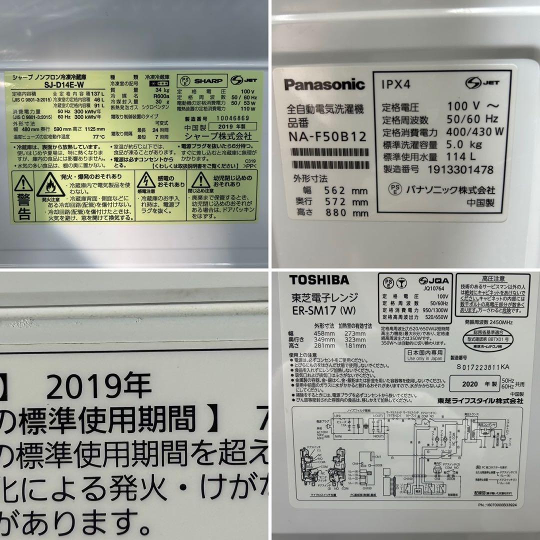生活家電3点セット 冷蔵庫 洗濯機 電子レンジ 1人暮らし お買い得 d3530