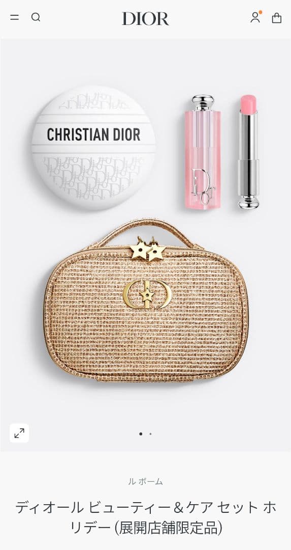 ディオール ビューティー＆ケア セット ホリデー (展開店舗限定品)中身あり