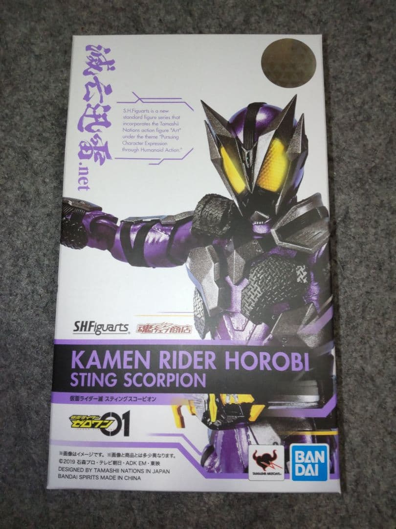 rikougen S.H エスパーダ 、滅、迅バーニングファルコン 3点