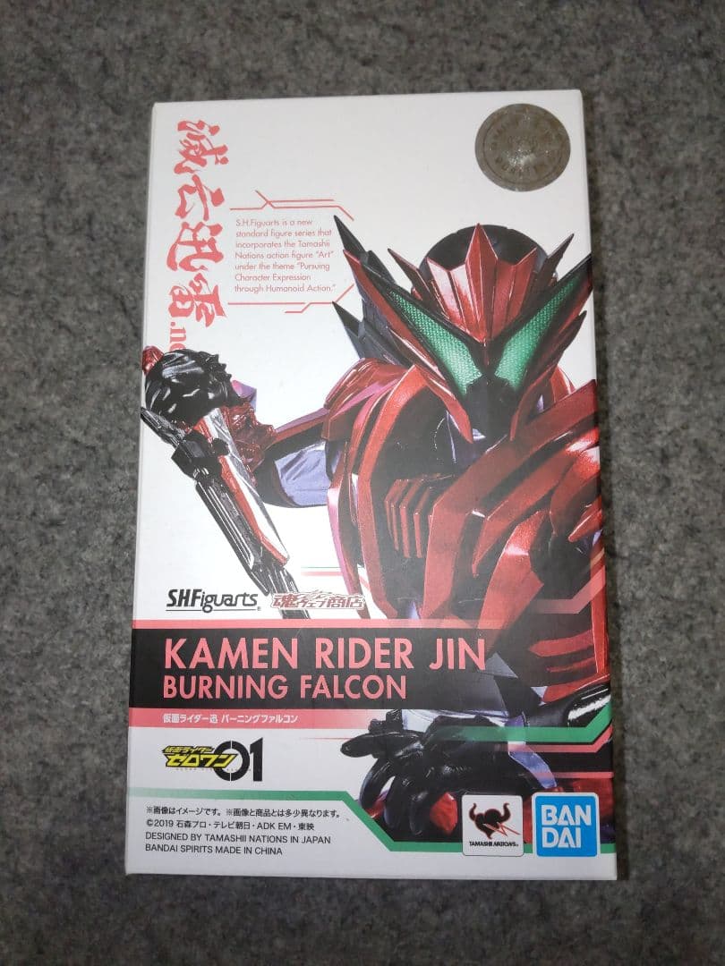 rikougen S.H エスパーダ 、滅、迅バーニングファルコン 3点