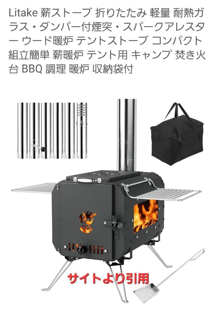 Litake 薪ストーブMK-380