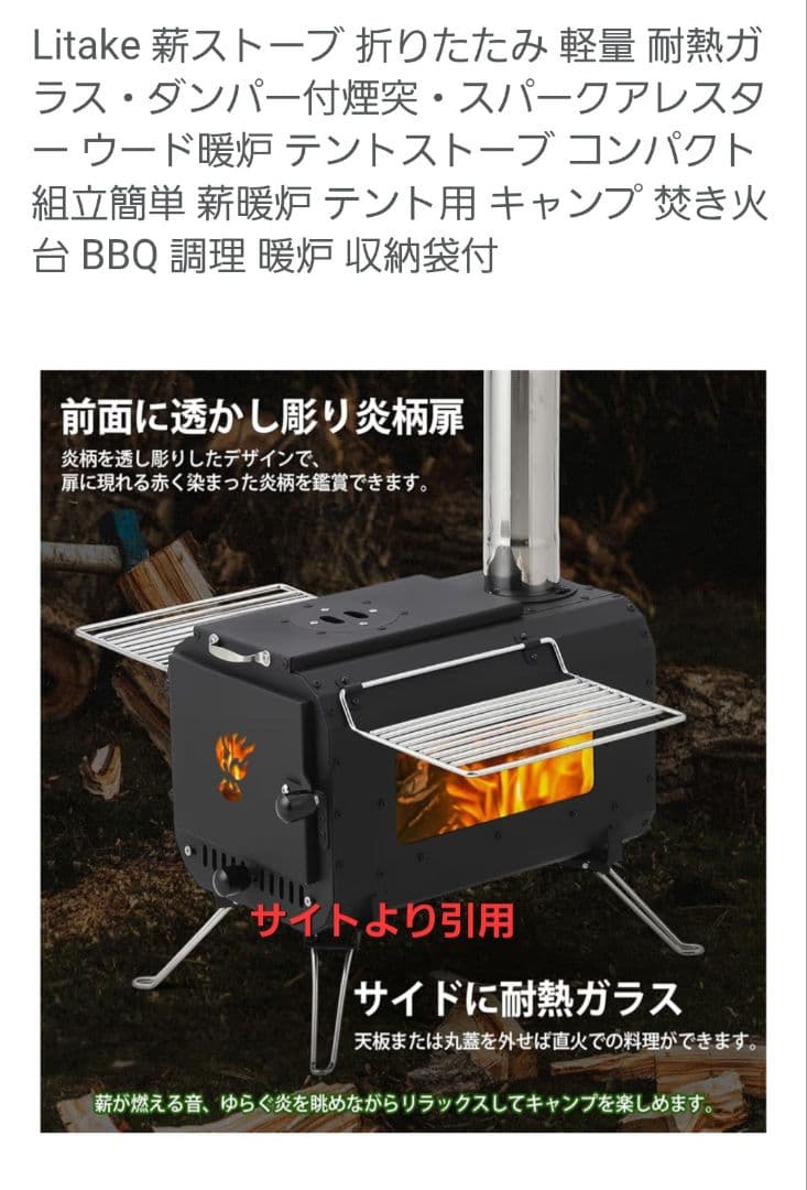 Litake 薪ストーブMK-380