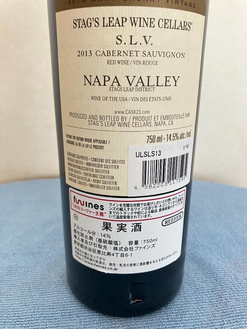 新年に銘醸ナパ赤はいかが？スタッグスリープ2013　40周年記念ボトル