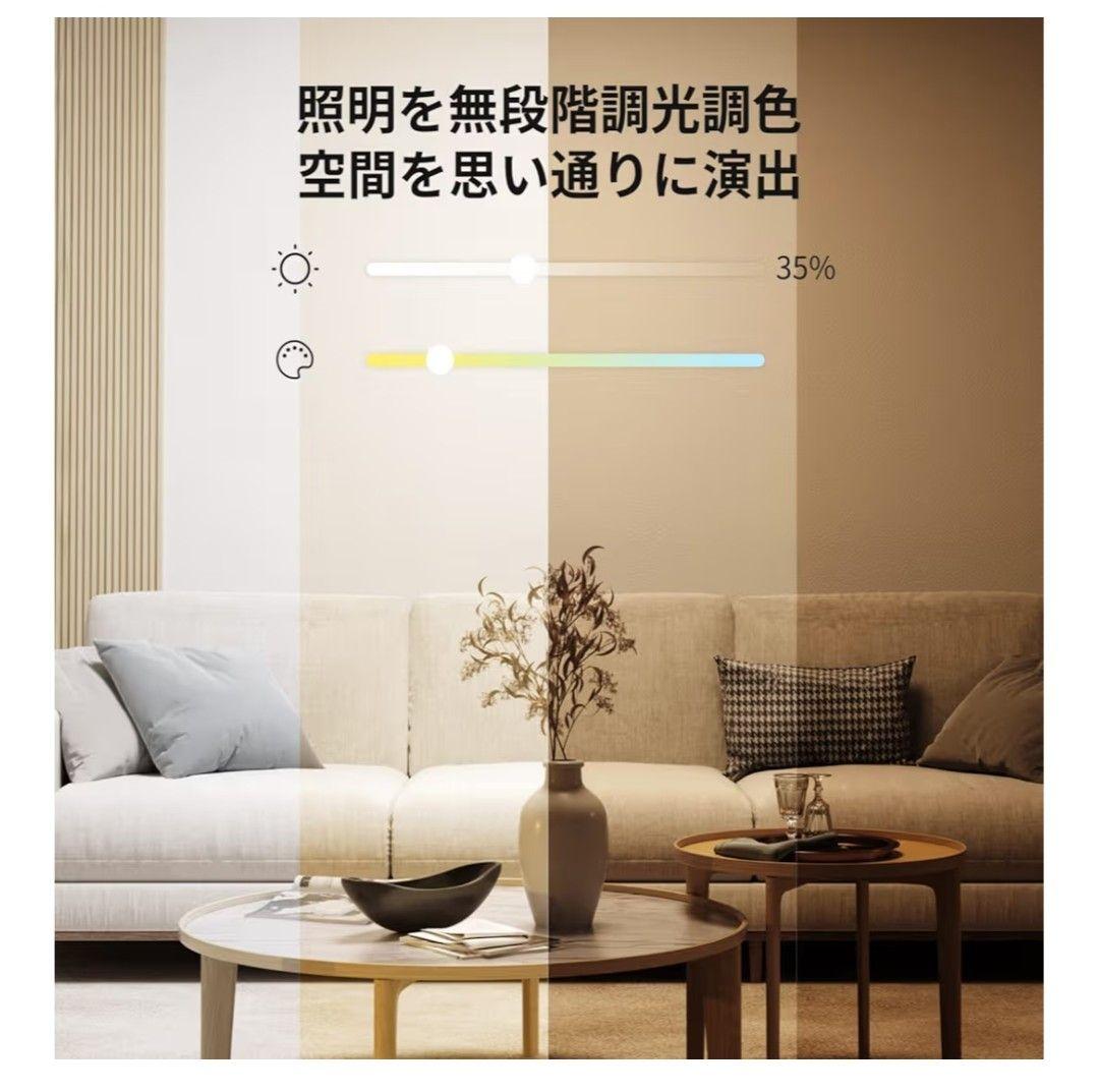 SwitchBot LEDシーリングライトプロ 12畳