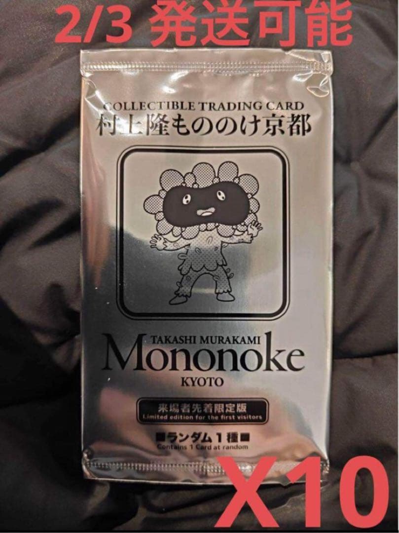 ムラカミフラワーズ 村上隆もののけ京都 来場者先着限定 プロモ　10パック