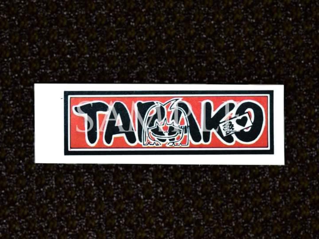 TARAKO直筆（イラスト入）サイン色紙&千社札10枚付き