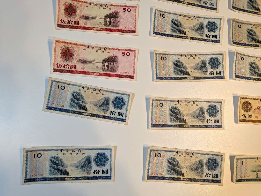 中国銀行 外貨兌換券　100元　50元　1979年　大量　中国旧紙幣