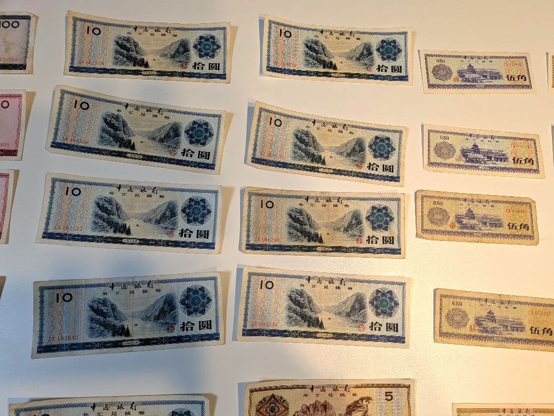 中国銀行 外貨兌換券　100元　50元　1979年　大量　中国旧紙幣