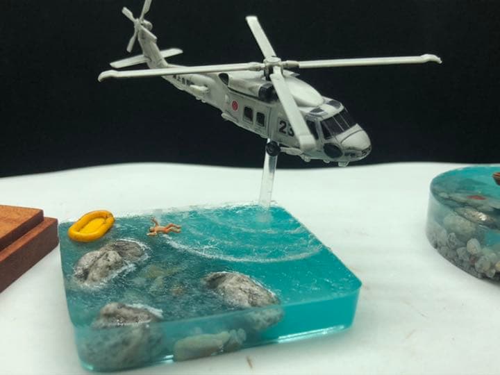 救難ヘリ　海をいく　ジオラマ