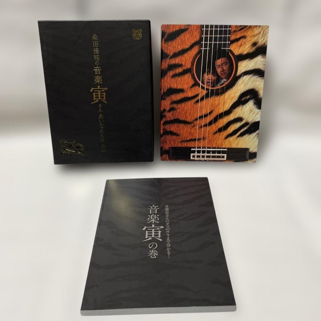 ば*と様 DVD 桑田佳祐の音楽寅さん あいなめBOX