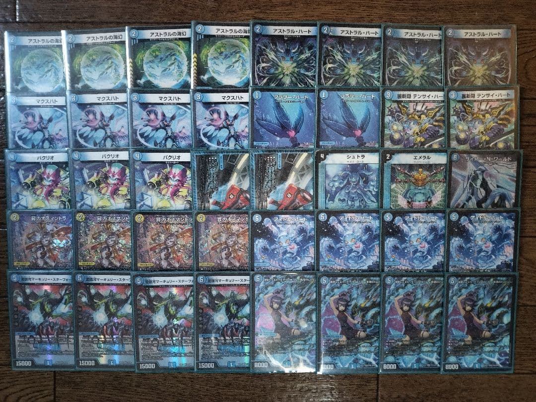 青単サイバー デッキ デュエマ デュエルマスターズ