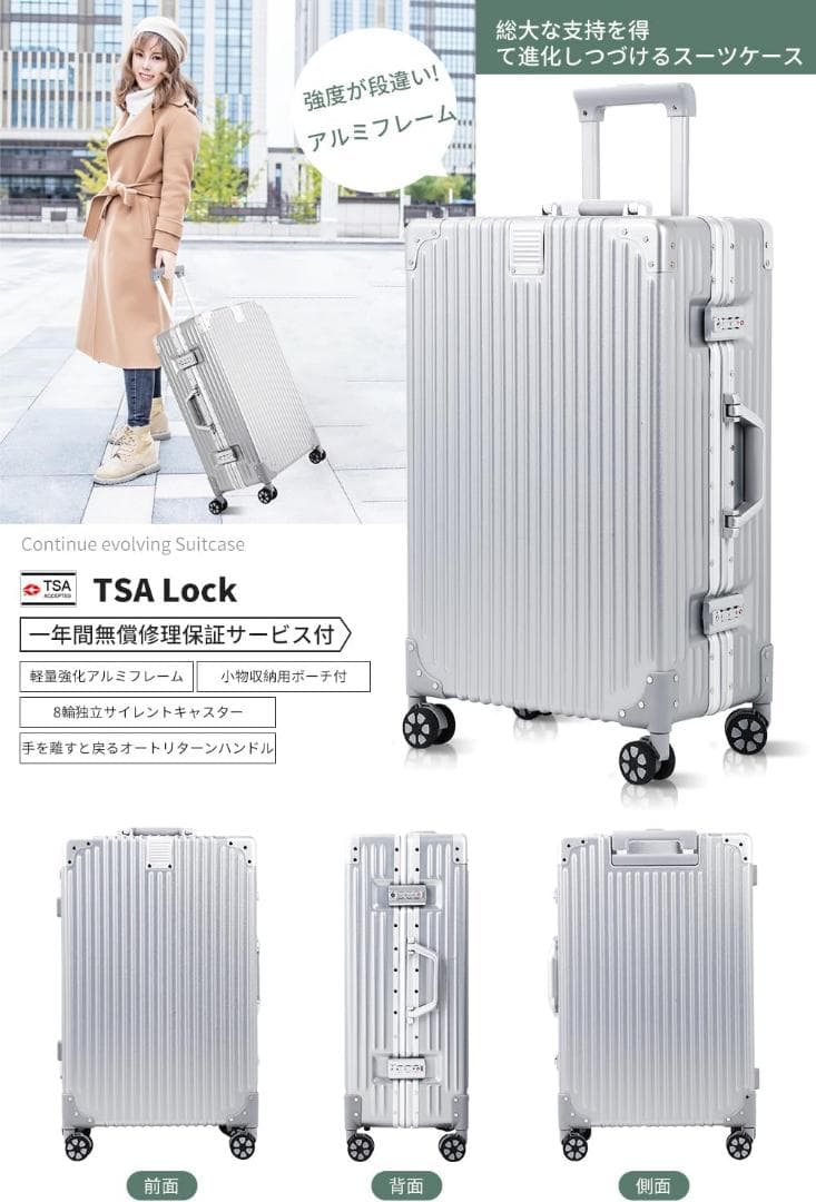 スーツケース キャリーケース シルバー　軽量　大型　大容量　旅行　5-7泊