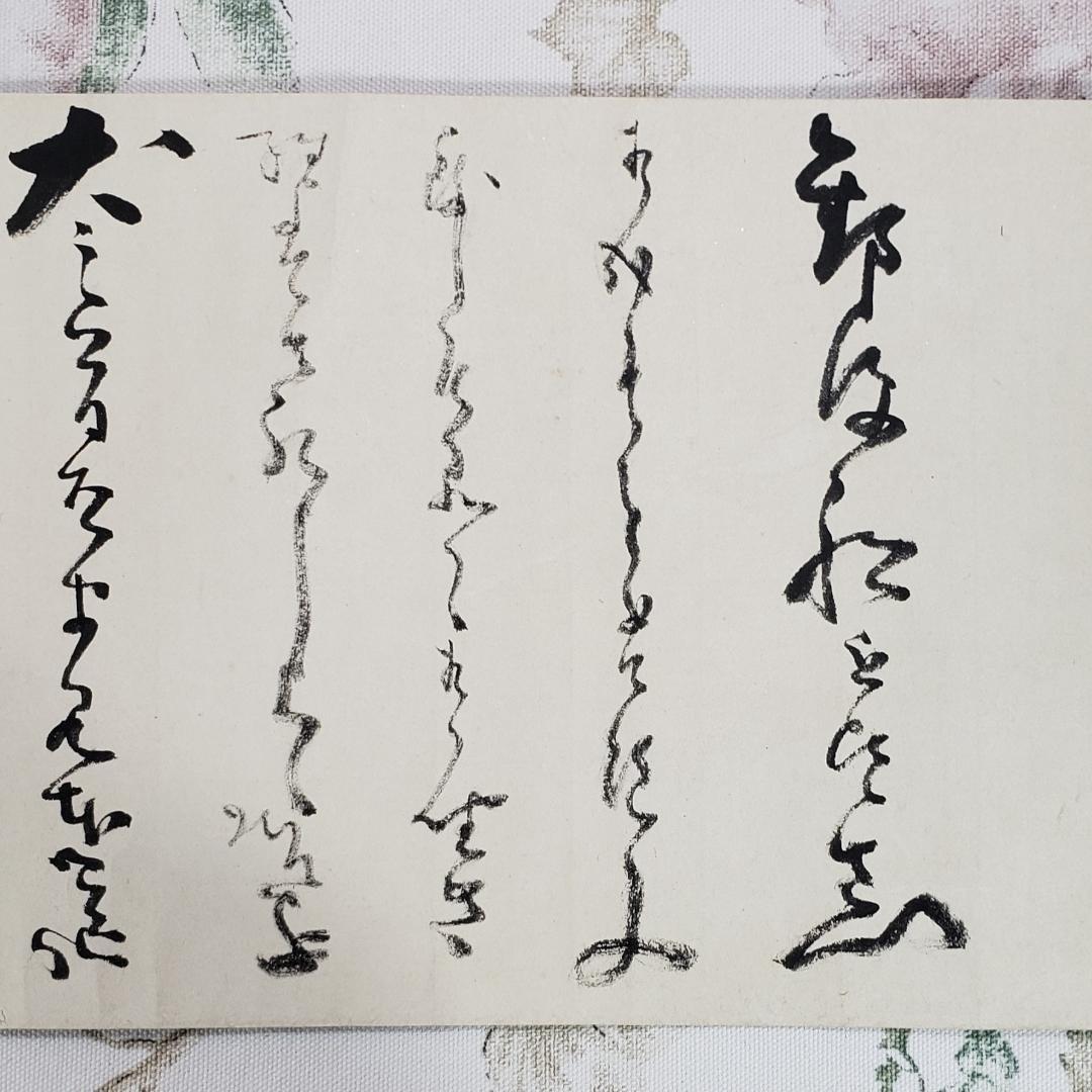 ◆『 西郷隆盛(南洲) 書状 』西郷吉之助署名◆検）高杉晋作 坂本龍馬 勝海舟