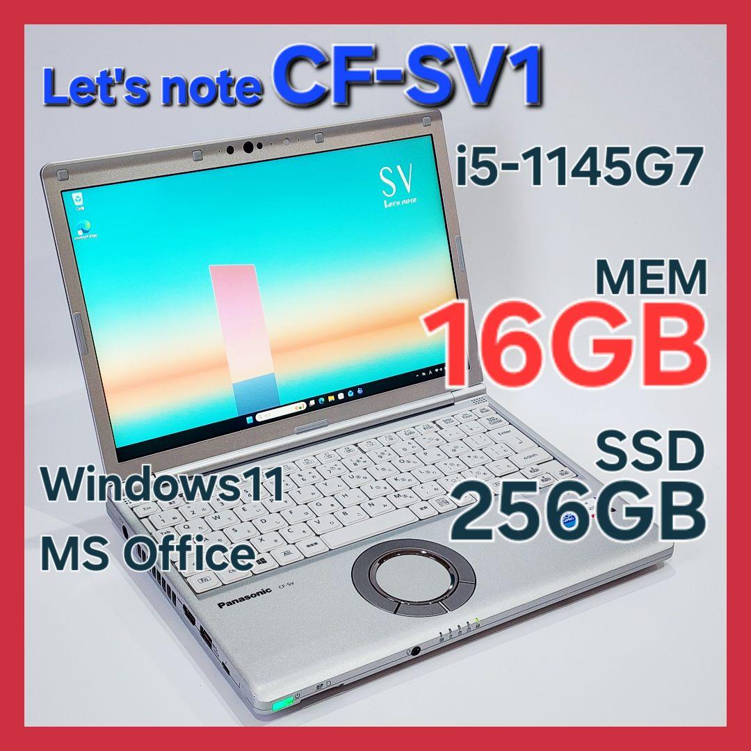 レッツノートCF-SV1★16G★256GB★Office[273]