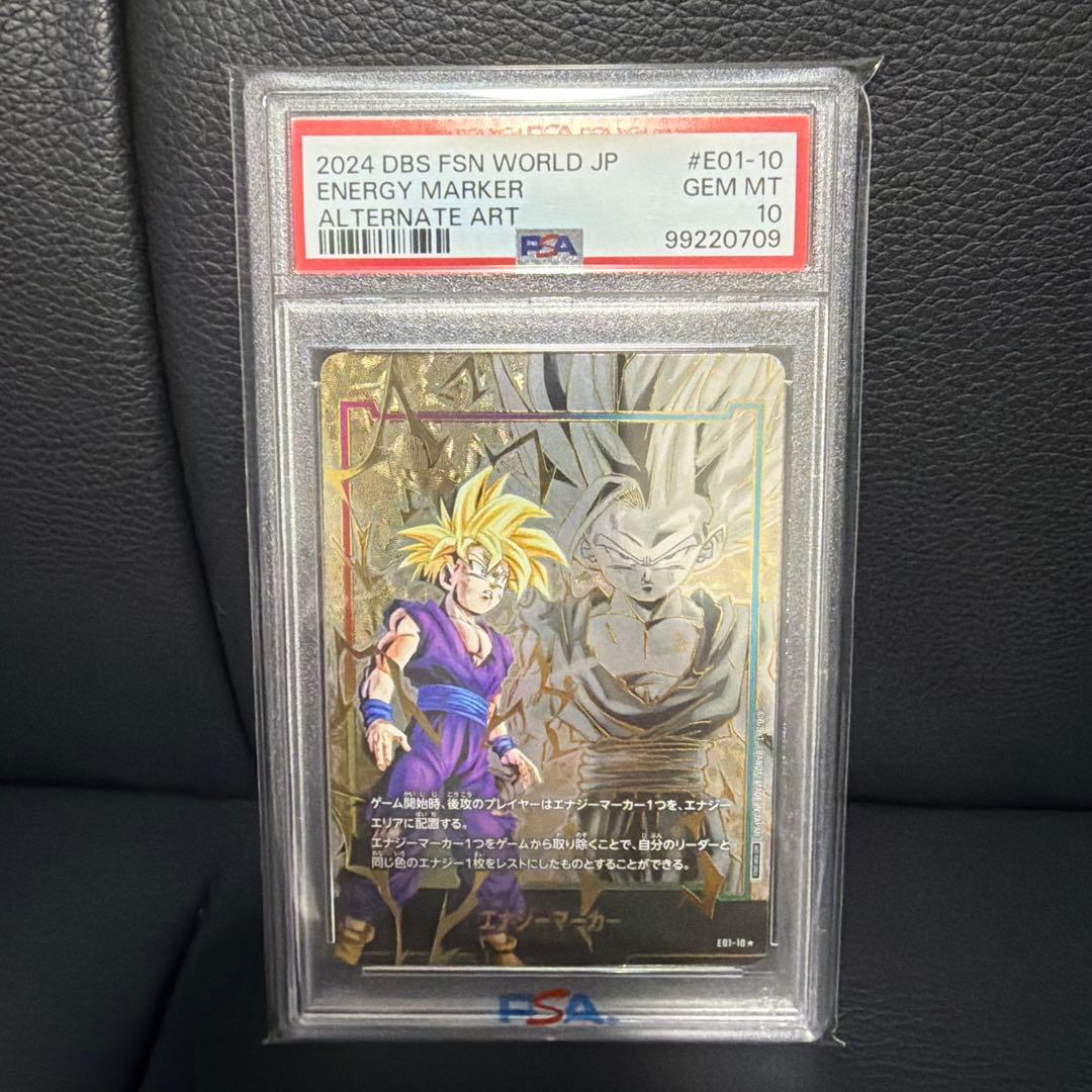 エナジーマーカー 悟飯 PSA10