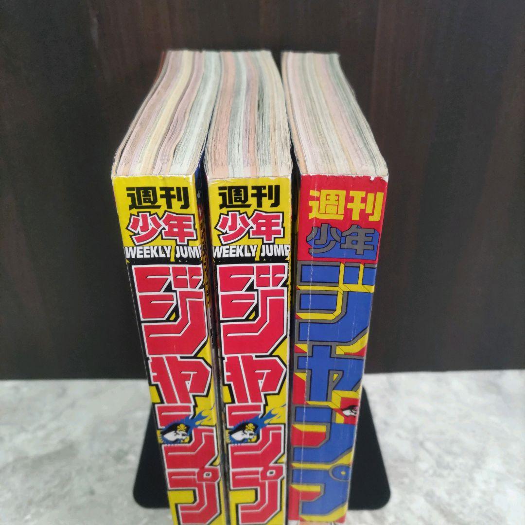 HUNTER×HUNTER 新連載号+2冊 週刊少年ジャンプ 1998年14号