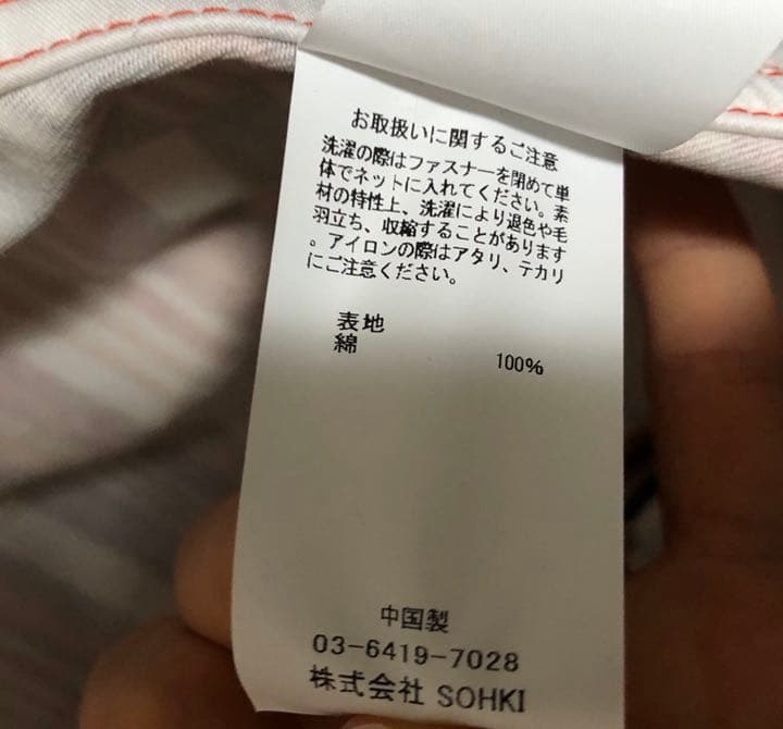 に*ん様 〔早い者勝ち〕MASU VASE PATTERN WORK JACKE