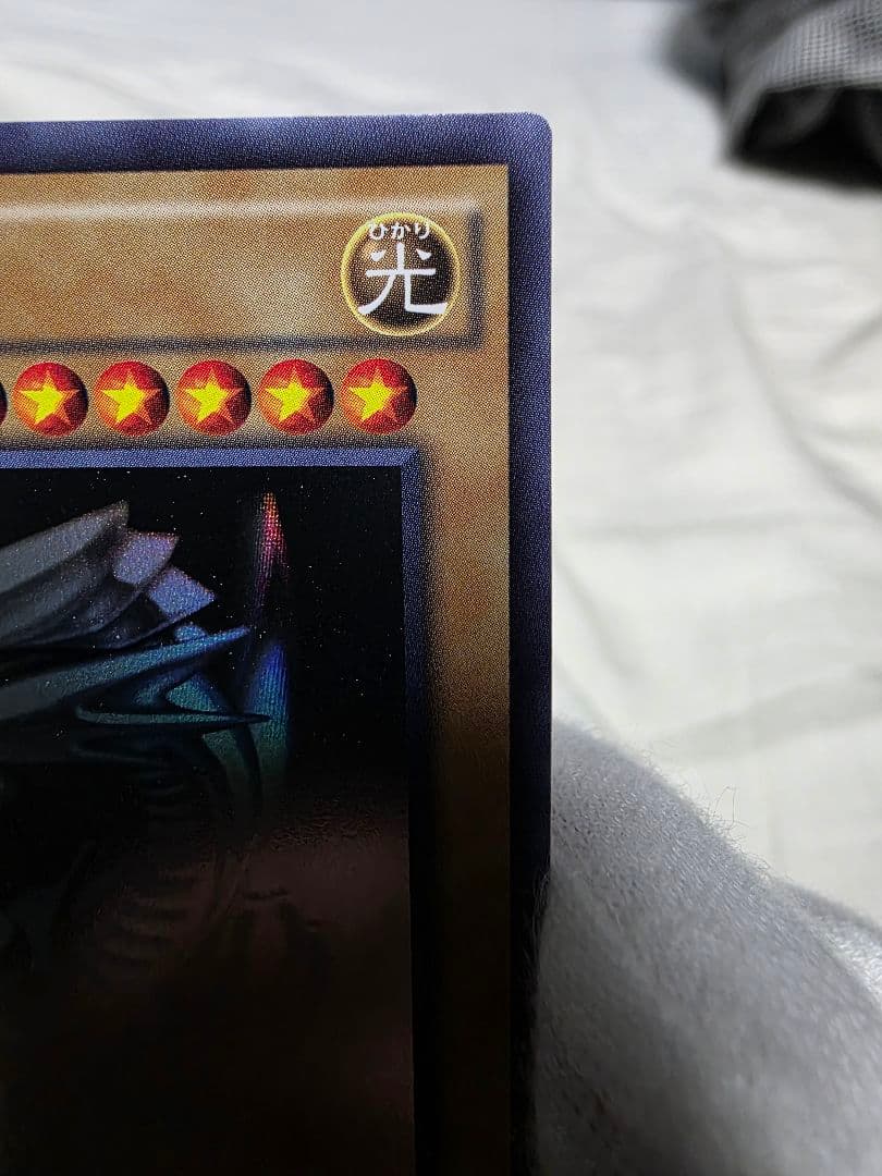 青眼の白龍ブルーアイズ ホログラフィックレア美品TRC