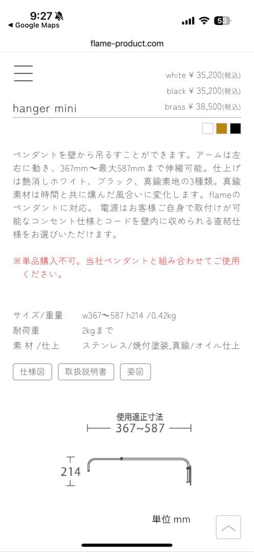 flame 壁掛け用ライト (シーリング追加可能Baba glass)