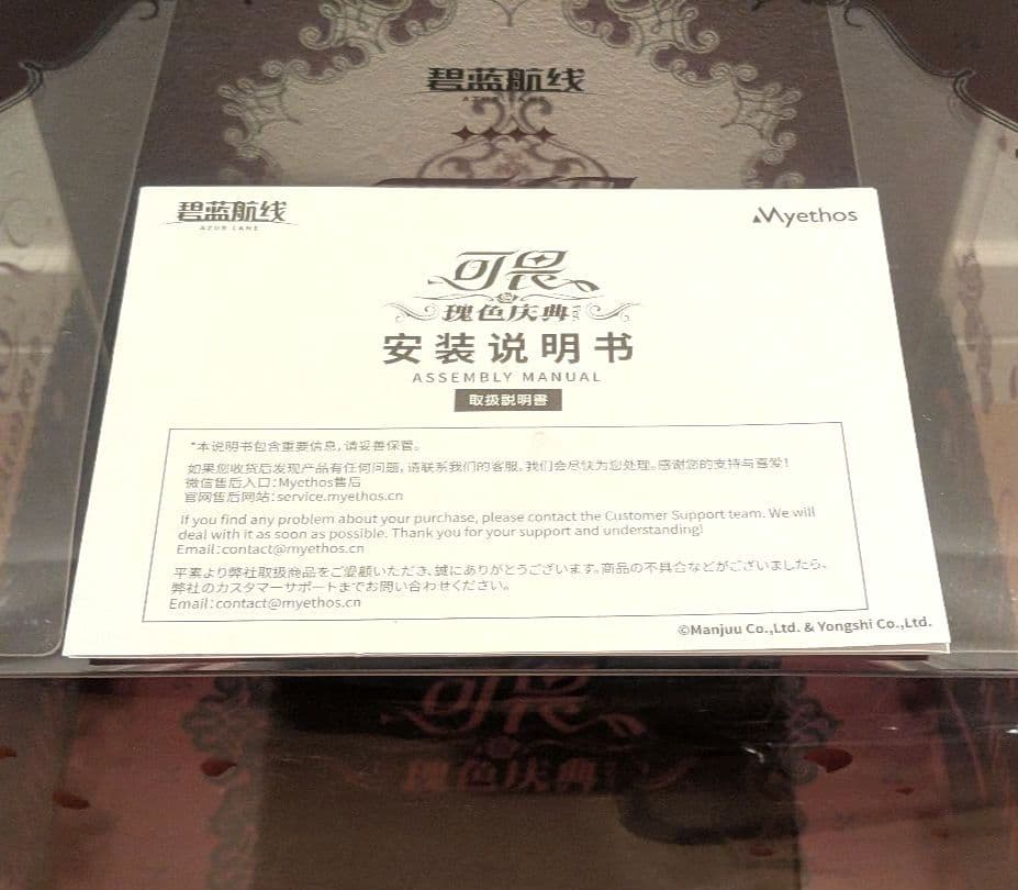 アズールレーン フォーミダブル 薔薇色の盛典Ver. 1/7 完成品フィギュア