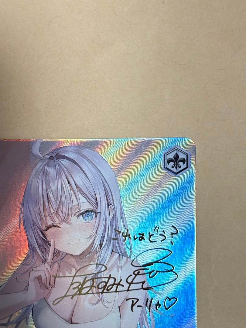 ヴァイスシュヴァルツ SP 時々ボソッとロシア語でデレる隣のアーリャさん