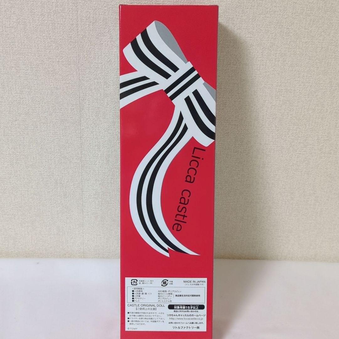 厳選　2016年日本橋オリジナルモデル　髪色違い　リカちゃんキャッスル　新品