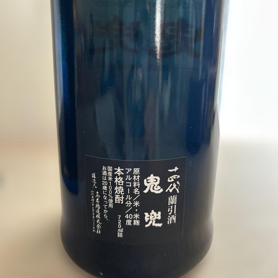 十四代　鬼兜 焼酎 青色ボトル 専用箱付き　720ml