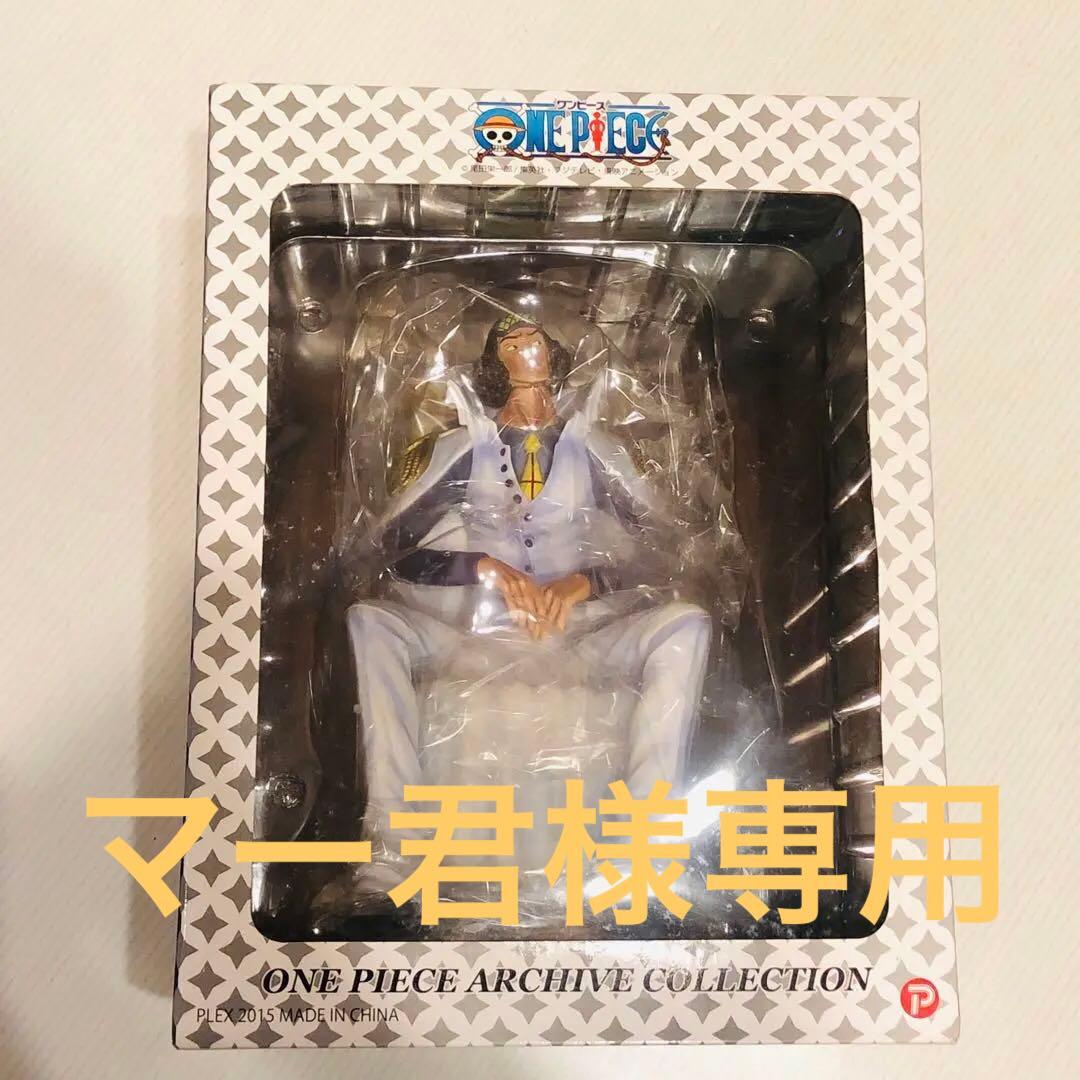 ワンピース　アーカイブコレクション　青雉　クザン　フィギュア　三大将