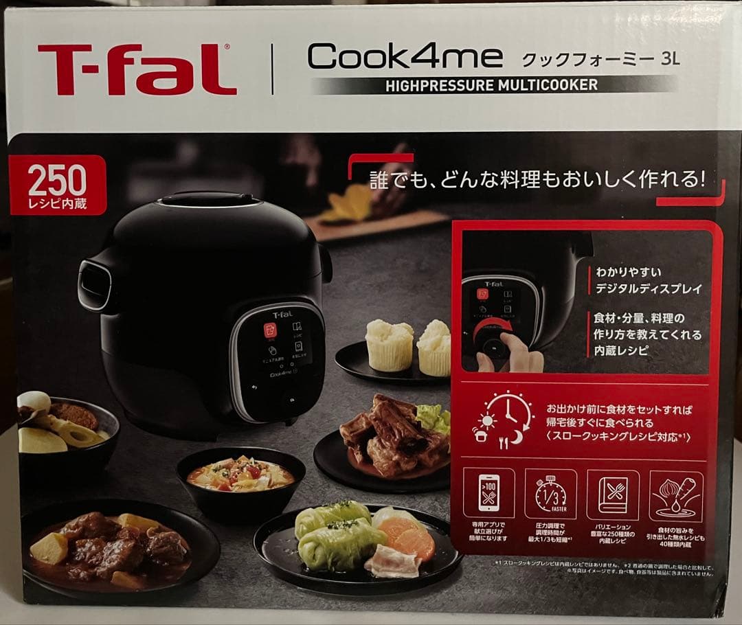 電気圧力鍋　ティファール　クックフォーミー3L　T-fal　調理器具　鍋