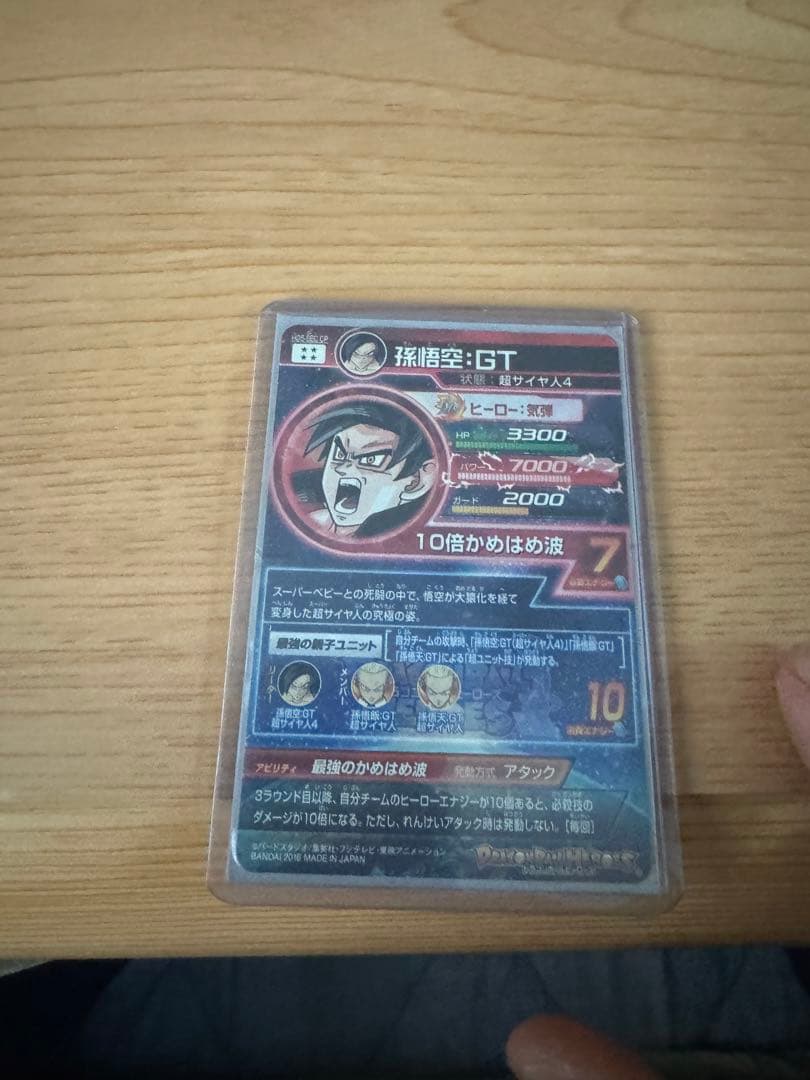 ドラゴンボールヒーローズ 引退 値下げ可能