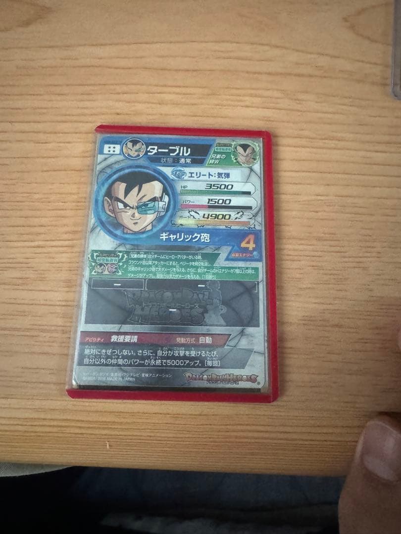 ドラゴンボールヒーローズ 引退 値下げ可能