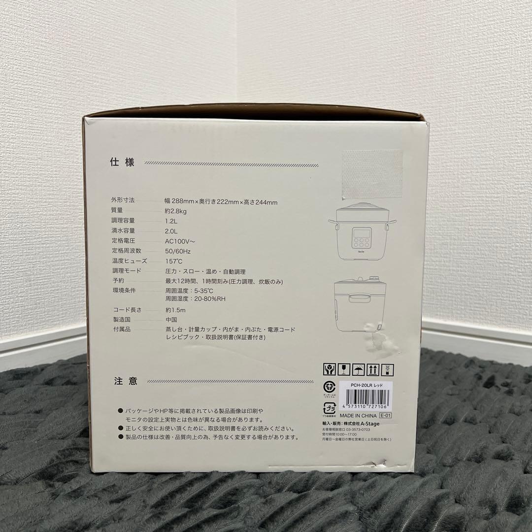 【新品未使用｜未開封】リデポット  電気圧力鍋 pch-20lr
