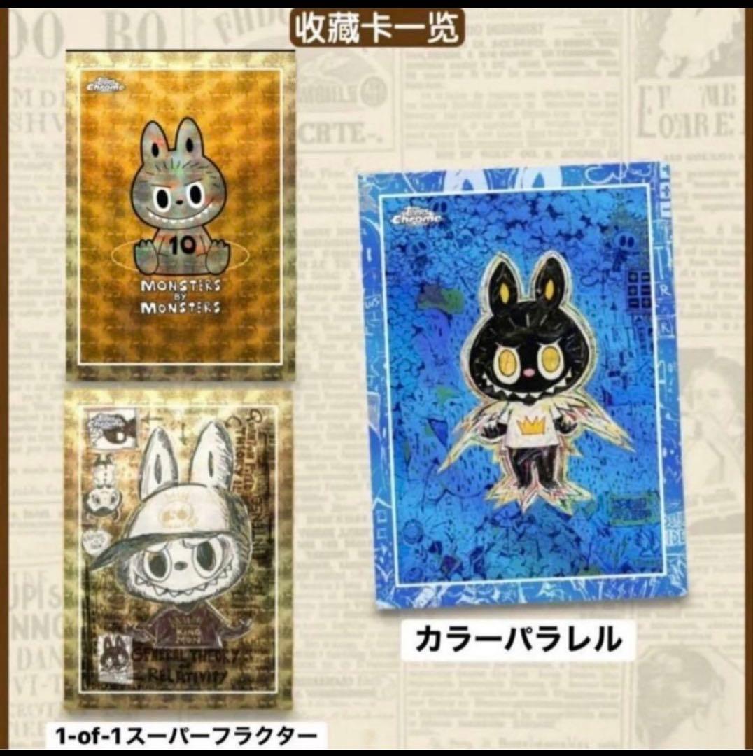 その他 2025 Topps Chrome Labubu 5 box