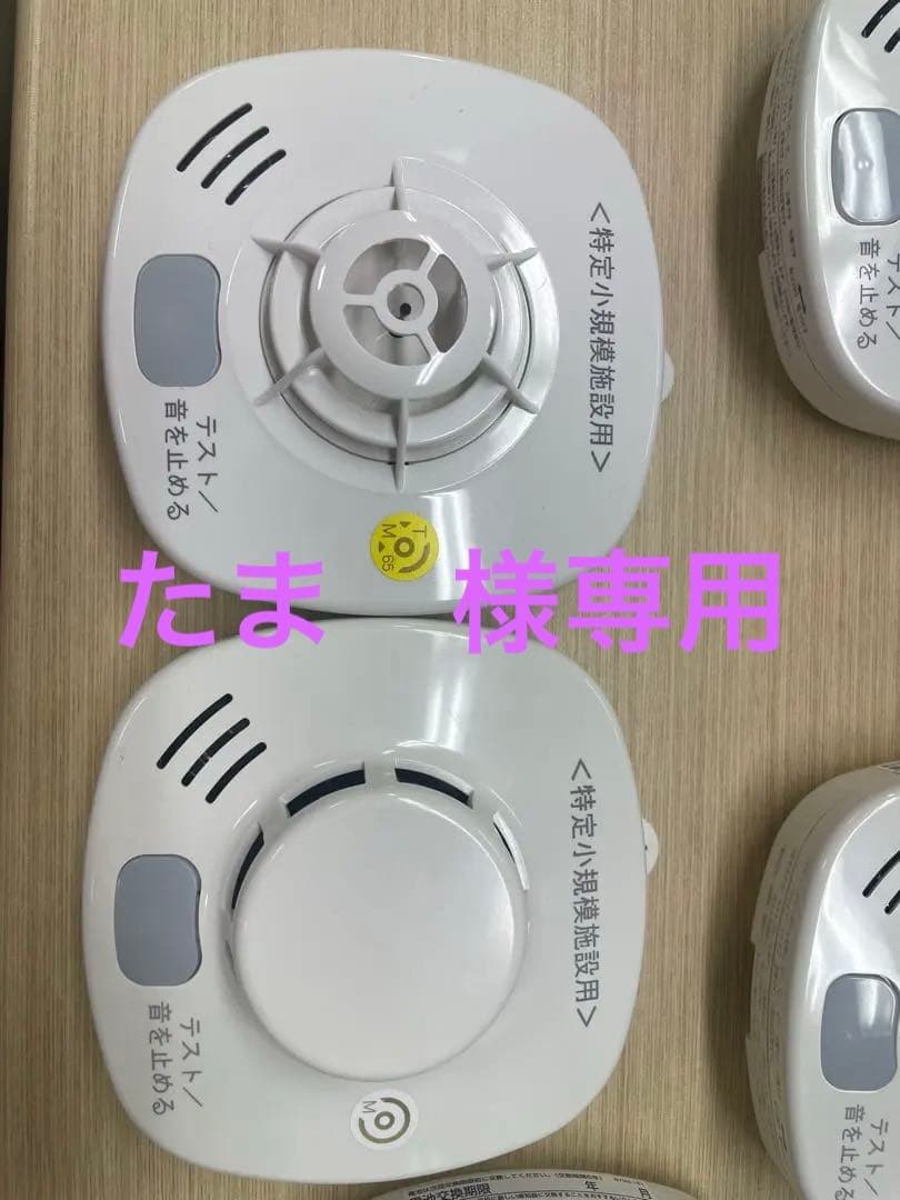 煙感知器 MA1-DFAB-TA 65RLYとMAI-SLAB-2LYD