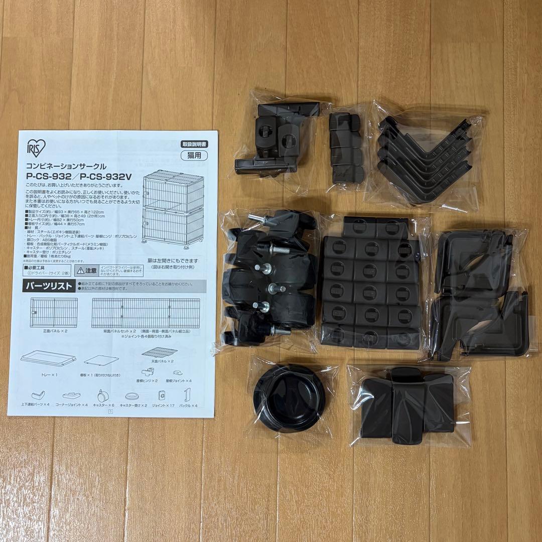 コンビネーションサークル 2段セット キャットケージ