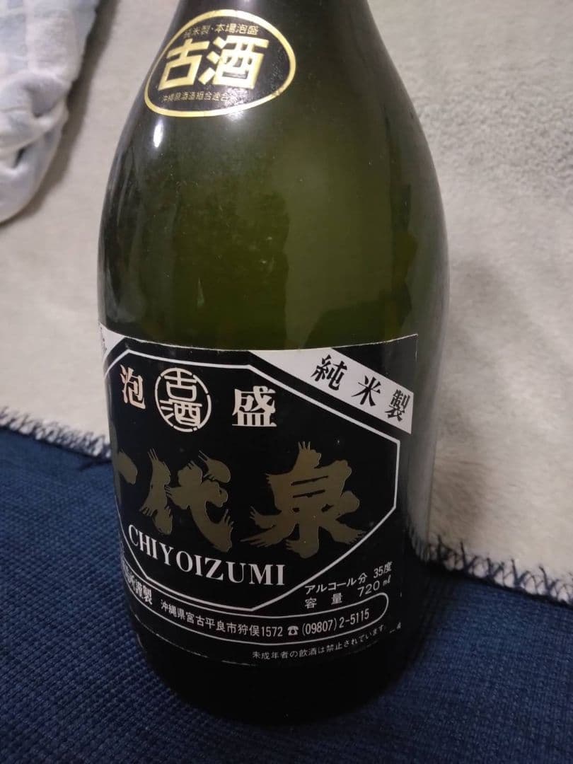 レア泡盛　千代泉 35度720ml