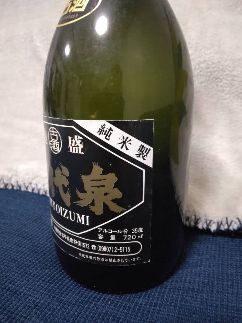 レア泡盛　千代泉 35度720ml
