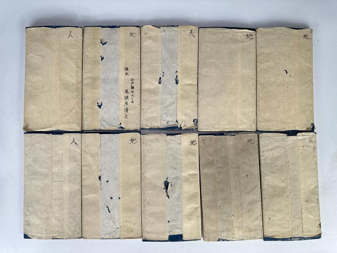 日本美術　江戸時代　文久元年　大江戸　絵図　古地図　28冊　古物時代物　古書