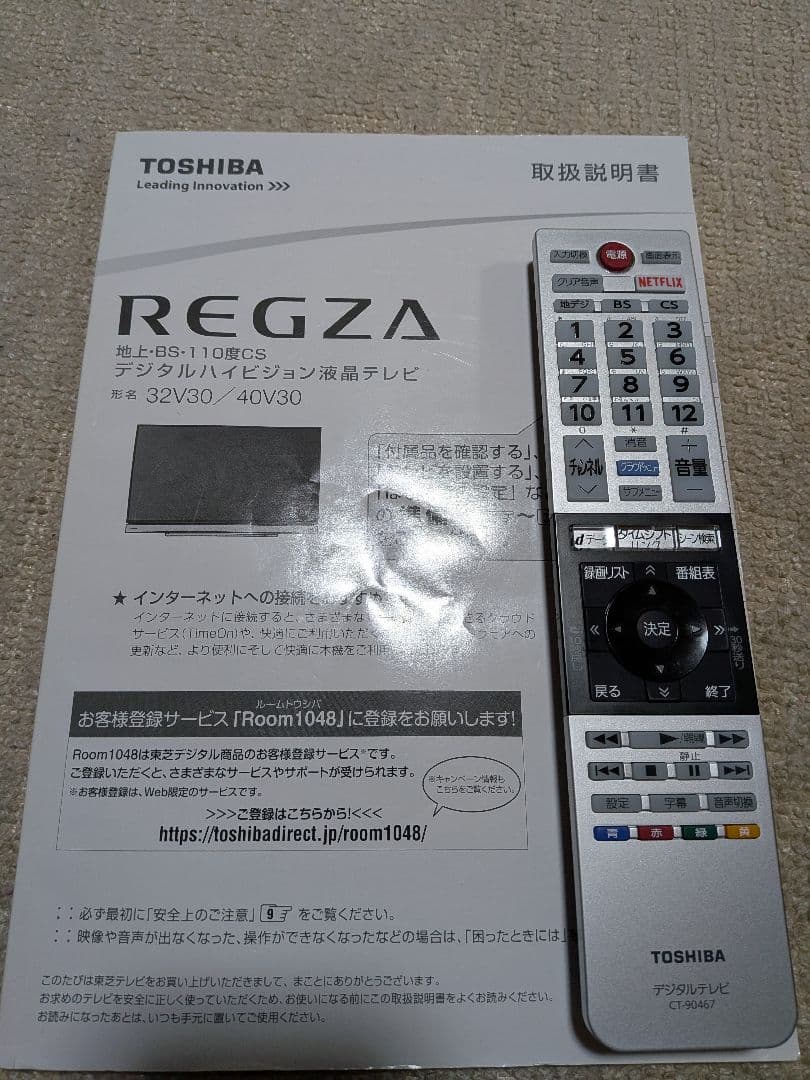 REGZA 40インチ 液晶テレビ ジャンク品