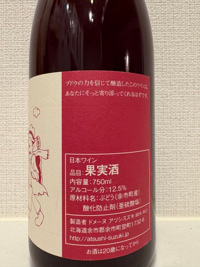 超希少 ドメーヌアツシスズキ ピノノワール 2022