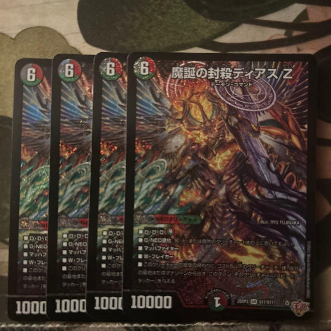 デュエルマスターズ デーモンコマンド パーツ 各4枚ずつ